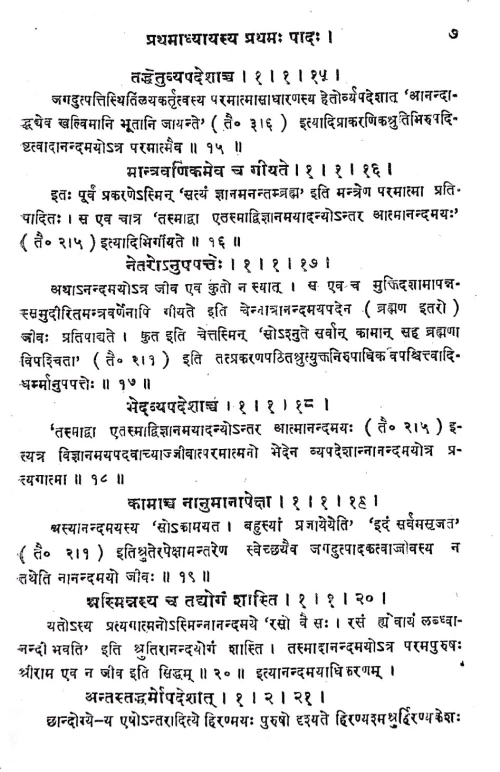 Brahmasutriyavedantavritti